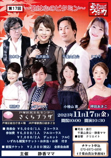 231117歌の力_web