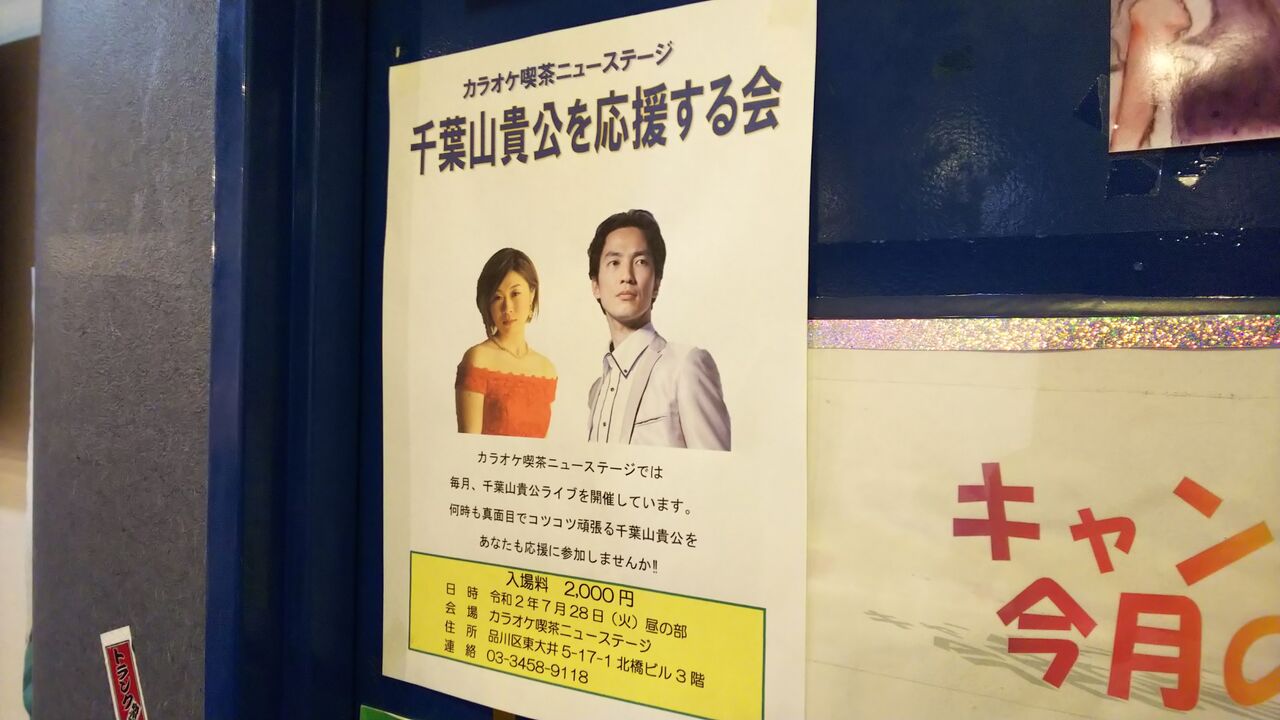 梅雨明けを待つ応援する会 龍雛札記 千葉山貴公 たけのこブログ 梅雨明けを待つ応援する会 龍雛札記 千葉山貴公 たけのこブログ