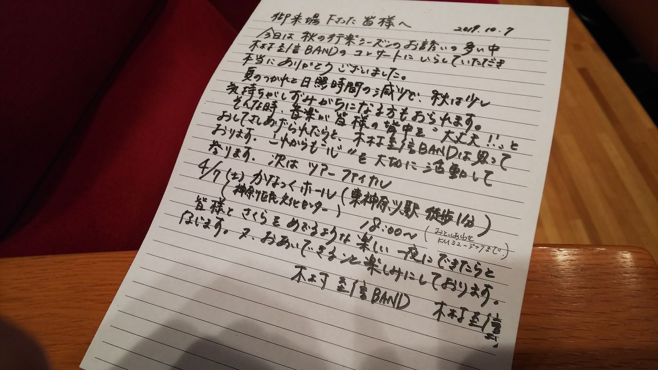 君の声を聞かせて 龍雛札記 千葉山貴公 たけのこブログ 君の声を聞かせて 龍雛札記 千葉山貴公 たけのこブログ