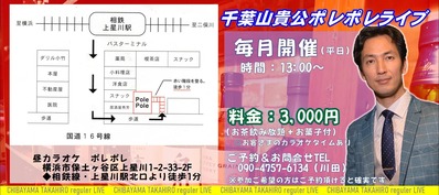 ポレポレライブ告知_2025