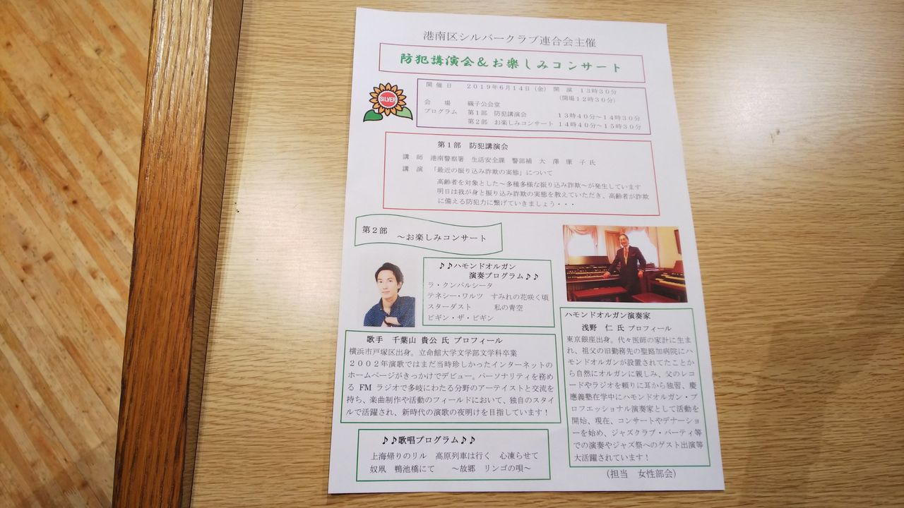 ハモンドオルガンの調べに歌謡曲 龍雛札記 千葉山貴公 たけのこブログ ハモンドオルガンの調べに歌謡曲 龍雛札記 千葉山貴公 たけのこブログ