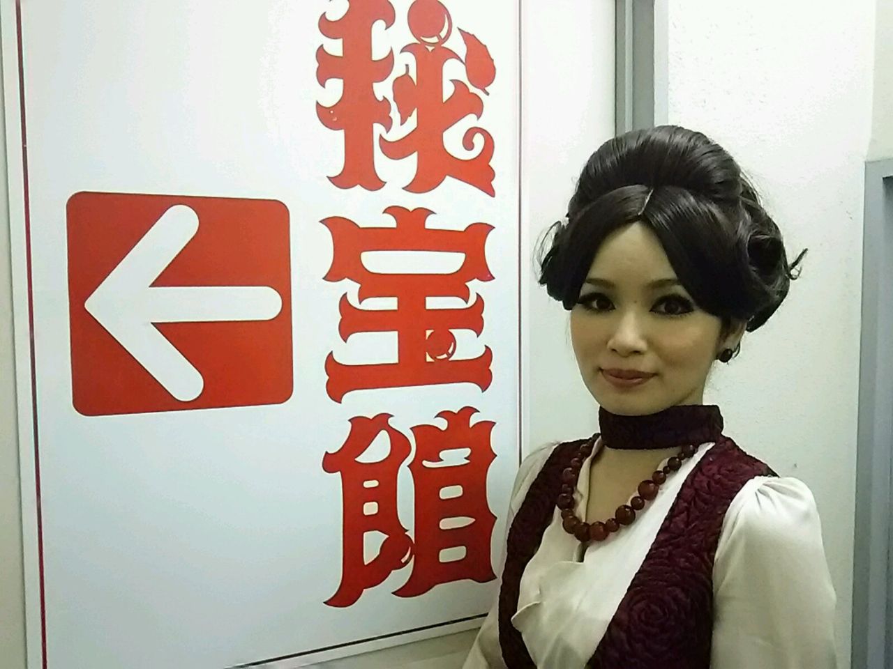 サロメの唇 愛にささやく熱海秘宝館 龍雛札記 千葉山貴公 たけのこブログ