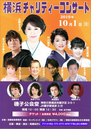 191001磯子公会堂_web
