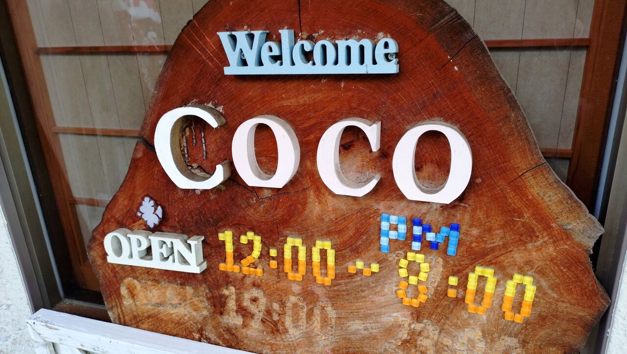 COCOからファイン！ : 龍雛札記～千葉山貴公・たけのこブログ～