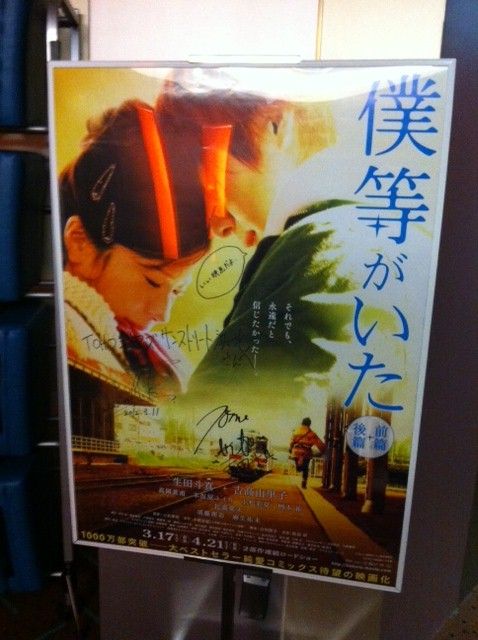 僕等がいた ネタばれ無し みよしブログ