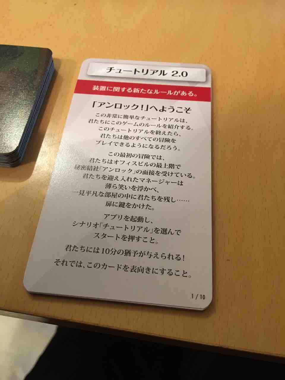 アンロック シークレットアドベンチャー ネタバレなし 絵本とボードゲームのゆめいろ日記 アンロック シークレットアドベンチャー ネタバレなし 絵本とボードゲームのゆめいろ日記
