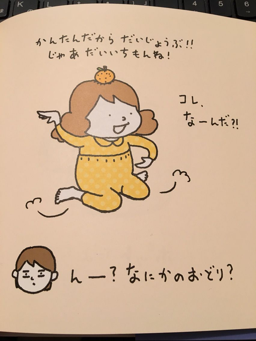 なつみはなんにでもなれる 絵本とボードゲームのゆめいろ日記 なつみはなんにでもなれる 絵本とボードゲームのゆめいろ日記