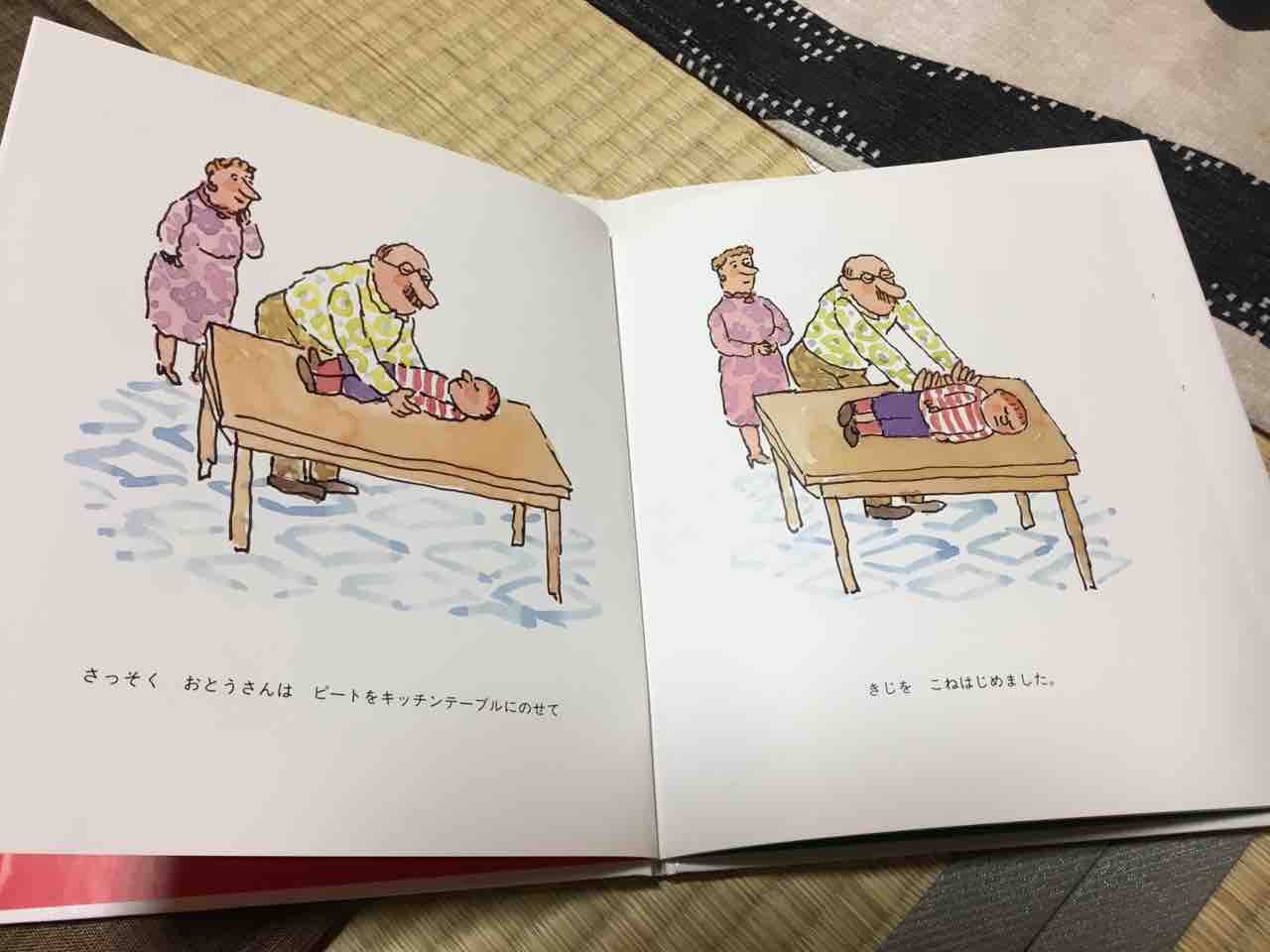 ピッツァぼうや 絵本とボードゲームのゆめいろ日記 ピッツァぼうや 絵本とボードゲームのゆめいろ日記