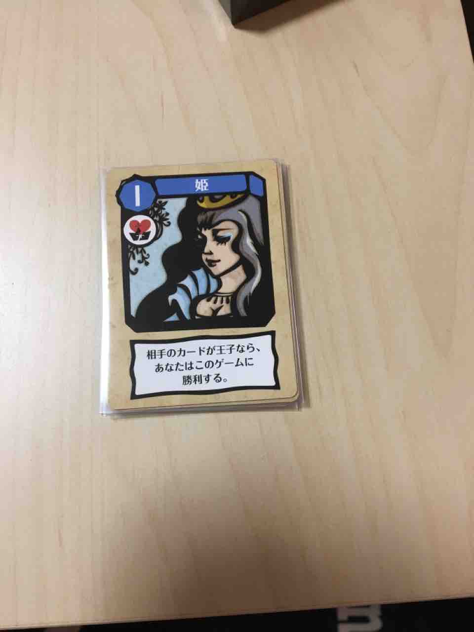 ２人用に特化したラブレター R Rivals アールライバルズ 絵本とボードゲームのゆめいろ日記