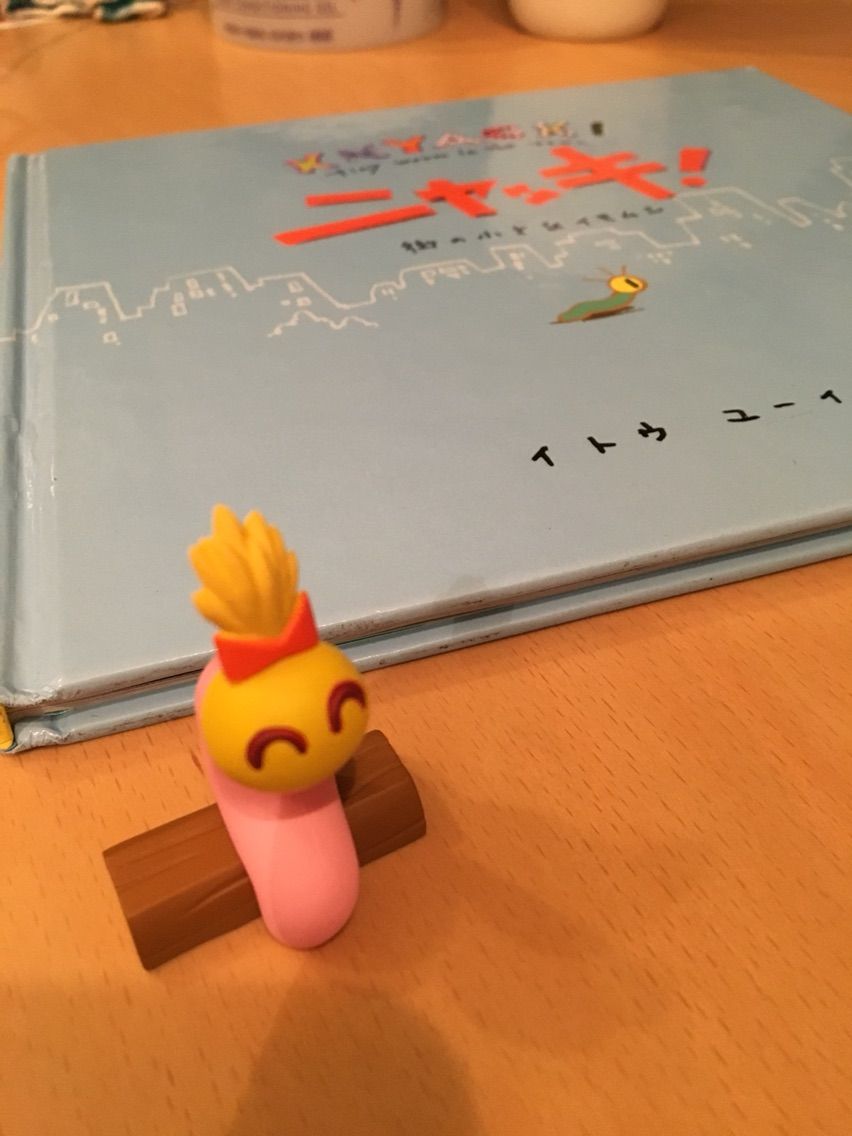 ニャッキ 街の小さなイモムシ 絵本とボードゲームのゆめいろ日記 ニャッキ 街の小さなイモムシ 絵本とボードゲームのゆめいろ日記