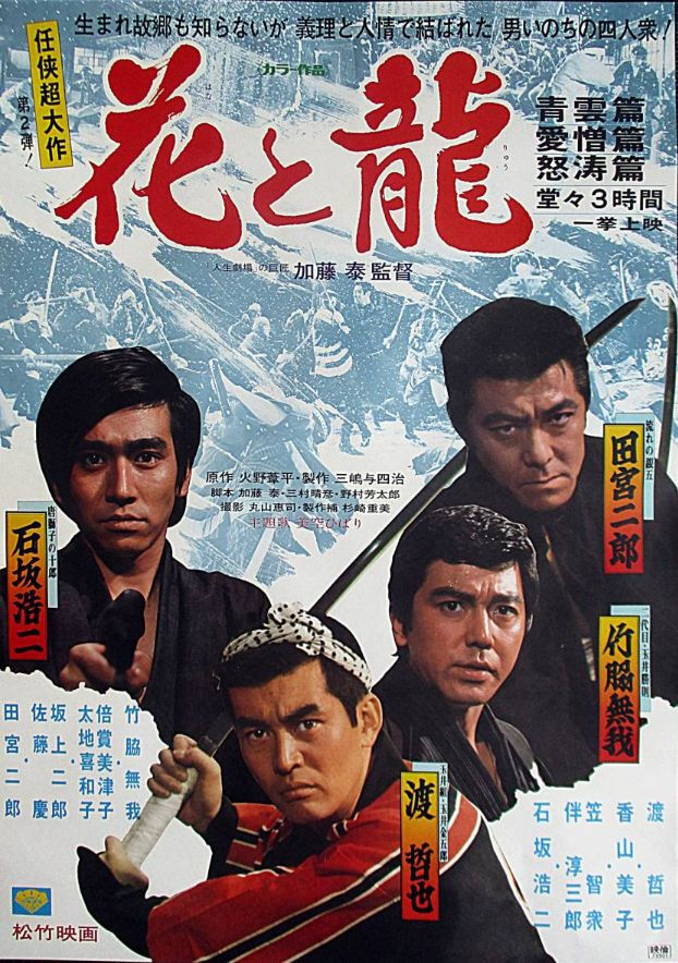 訃報 渡哲也 from 訃報 渡哲也 from