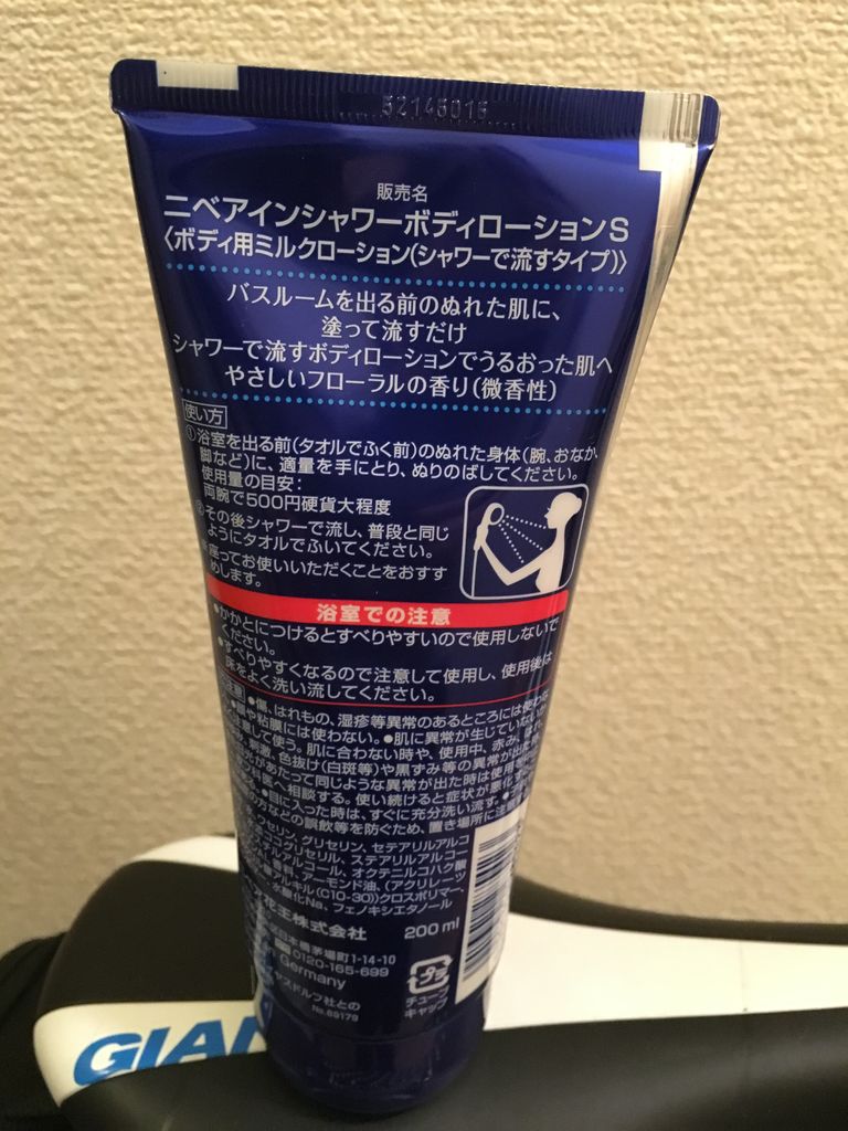 自転車に乗った後顔が乾燥する