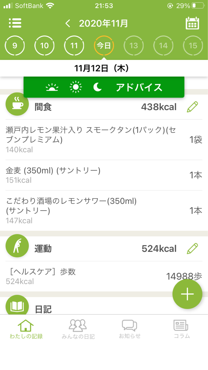 1日1食ダイエット100日チャレンジ 1日目 I Smart Life 1日1食ダイエット100日チャレンジ 1日目 I Smart Life