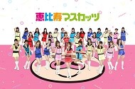 マスカッツ