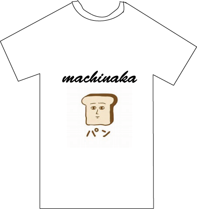 まちなか夢工房スタッフのblog