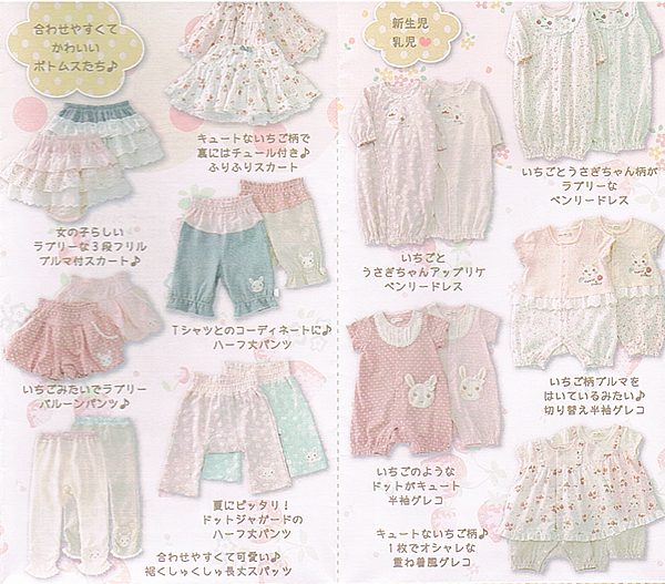 クーラクール15夏 初夏 カタログ 子供服大好きブログ