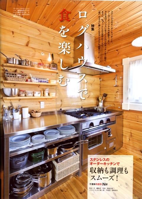 夢丸 11月号 絶賛発売中です ログハウスマガジン ブログ 夢丸 11月号 絶賛発売中です ログハウスマガジン ブログ