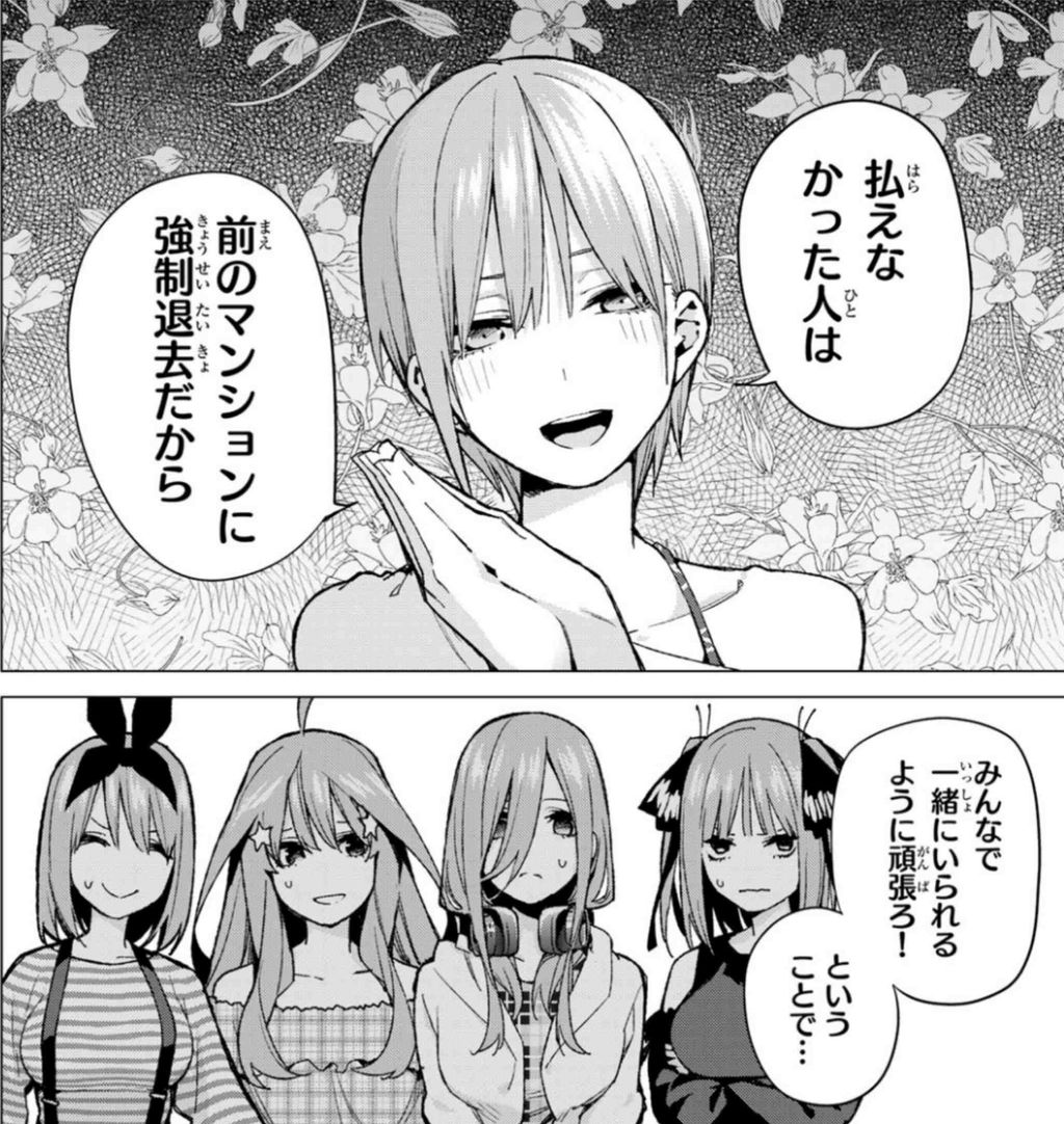 無料長期保証 五等分の花嫁 国産