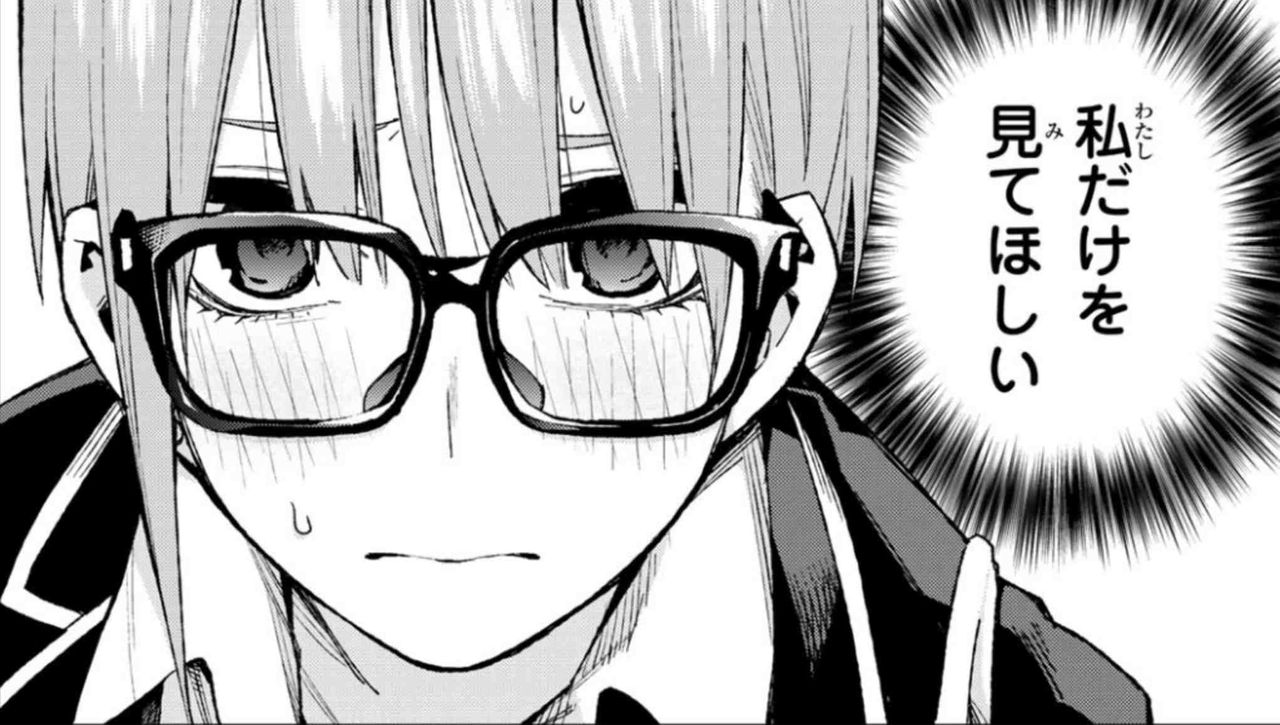 五等分の花嫁 第74話 変化球勝負感想 一花が堕ちるのは恋か それとも 殻にこもってつぶやき乱反射 五等分の花嫁 第74話 変化球勝負感想 一花が堕ちるのは恋か それとも 殻にこもってつぶやき乱反射