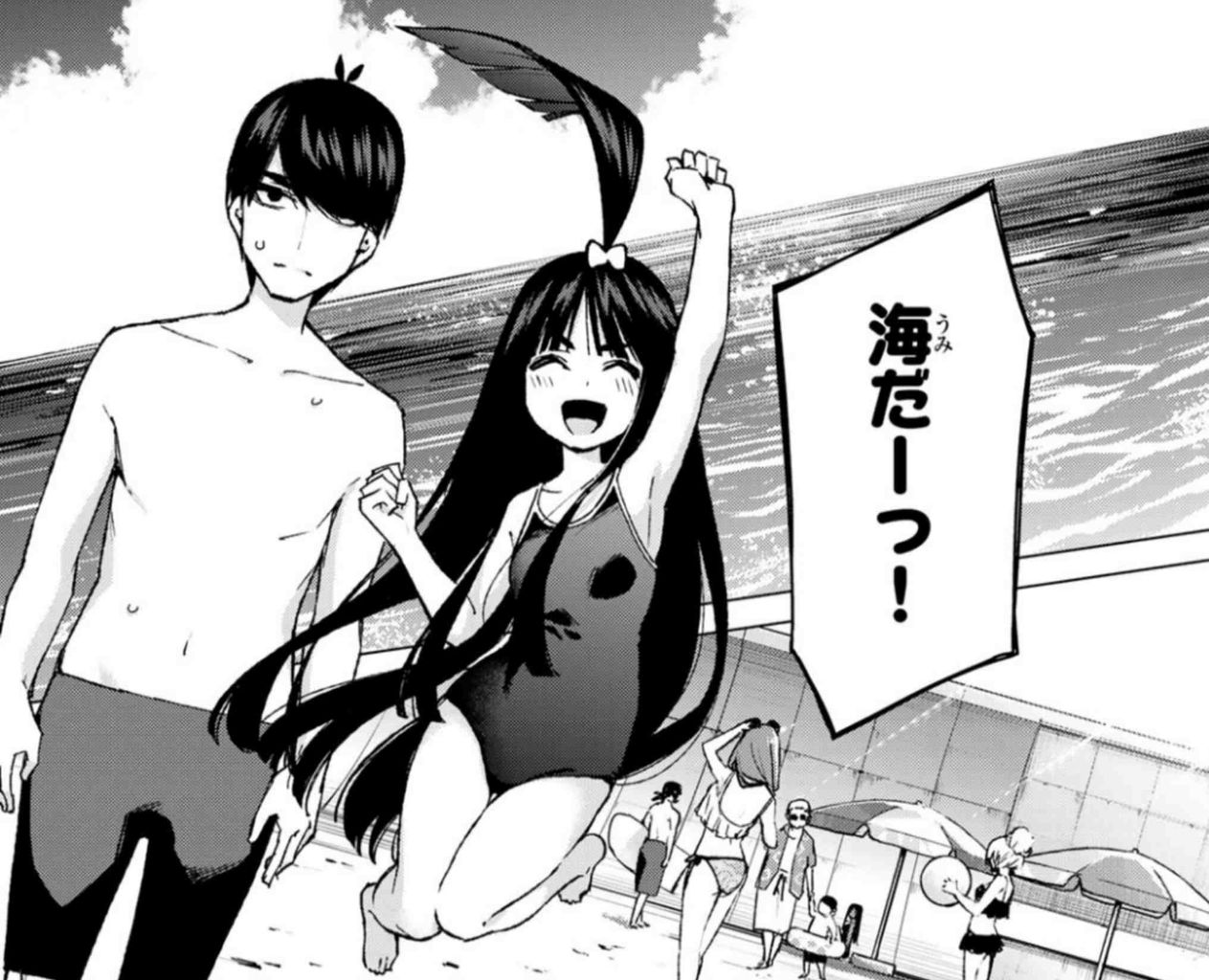 五等分の花嫁 第91話 偶然のない夏休み感想 フータローから誘う事で偶然ではなくなるという 殻にこもってつぶやき乱反射