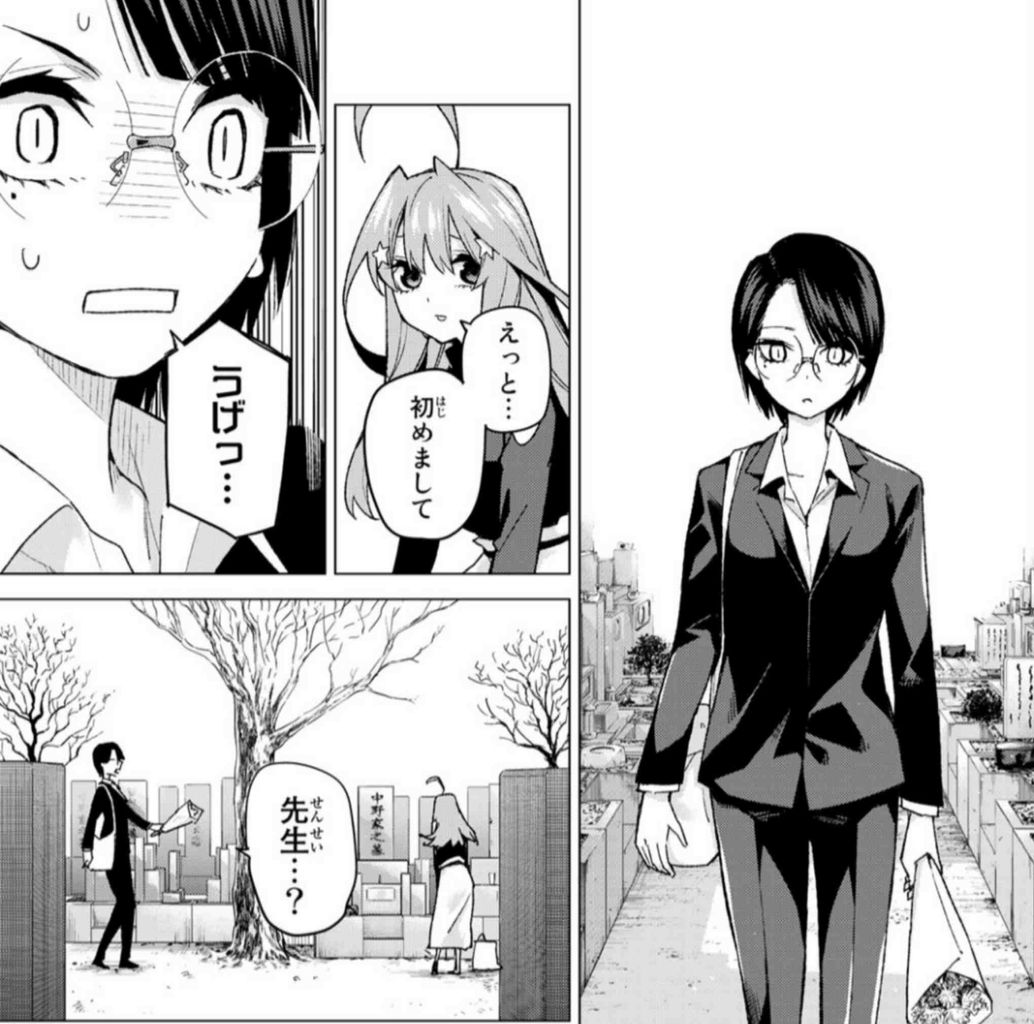 五等分の花嫁 第57話 最後の試験が五月の場合感想 殻にこもってつぶやき乱反射