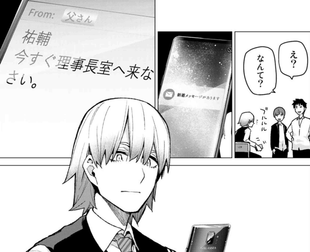 五等分の花嫁 第76話 男の戦感想 武田くんフータローからようやくライバル公認 殻にこもってつぶやき乱反射 五等分の花嫁 第76話 男の戦感想 武田くんフータローからようやくライバル公認 殻にこもってつぶやき乱反射