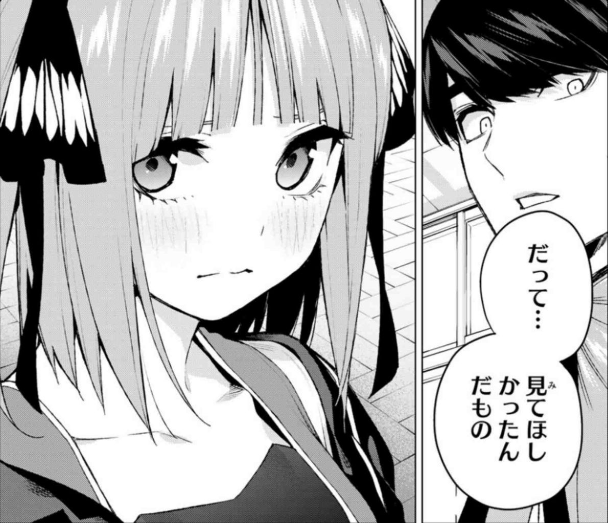 五等分の花嫁 第103話 最後の祭りが二乃の場合 感想 フータロー 再びバイクで今度は連れ出す 殻にこもってつぶやき乱反射 五等分の花嫁 第103話 最後の祭りが二乃の場合 感想 フータロー 再びバイクで今度は連れ出す 殻にこもってつぶやき乱反射