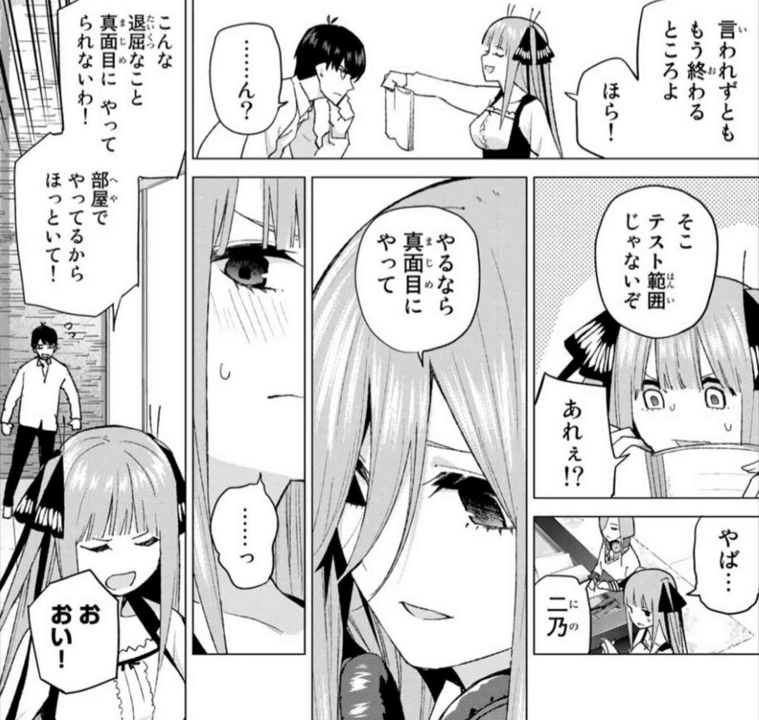 五等分の花嫁 第39話 七つのさよなら 感想 殻にこもってつぶやき乱反射 五等分の花嫁 第39話 七つのさよなら 感想 殻にこもってつぶやき乱反射