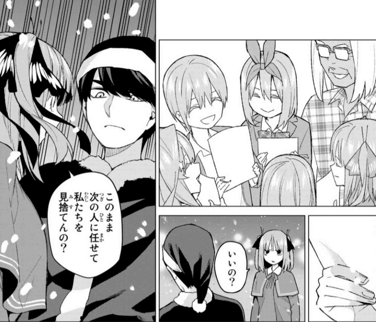 五等分の花嫁 第50話 七つのさよなら 感想 殻にこもってつぶやき乱反射