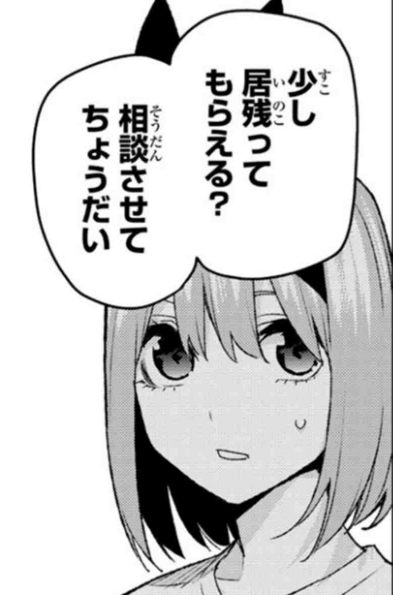 五等分の花嫁 第99話 日の出祭 初日感想 フータロー姉妹を集めて思いを示す 結論は最終日 殻にこもってつぶやき乱反射