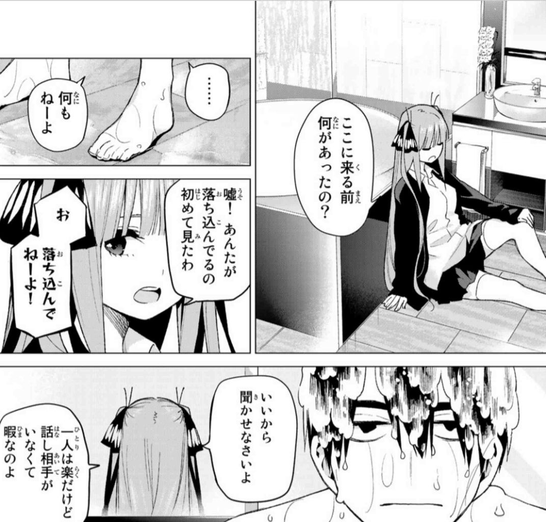 五等分の花嫁 第43話 七つのさよなら 感想 殻にこもってつぶやき乱反射