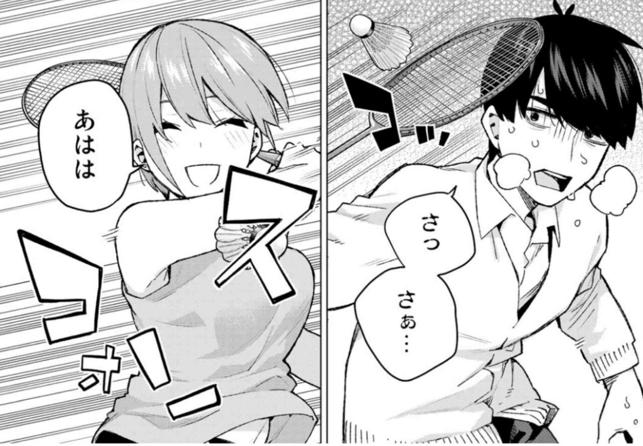 五等分の花嫁 第115話 五通りの朝感想 殻にこもってつぶやき乱反射 五等分の花嫁 第115話 五通りの朝感想 殻にこもってつぶやき乱反射
