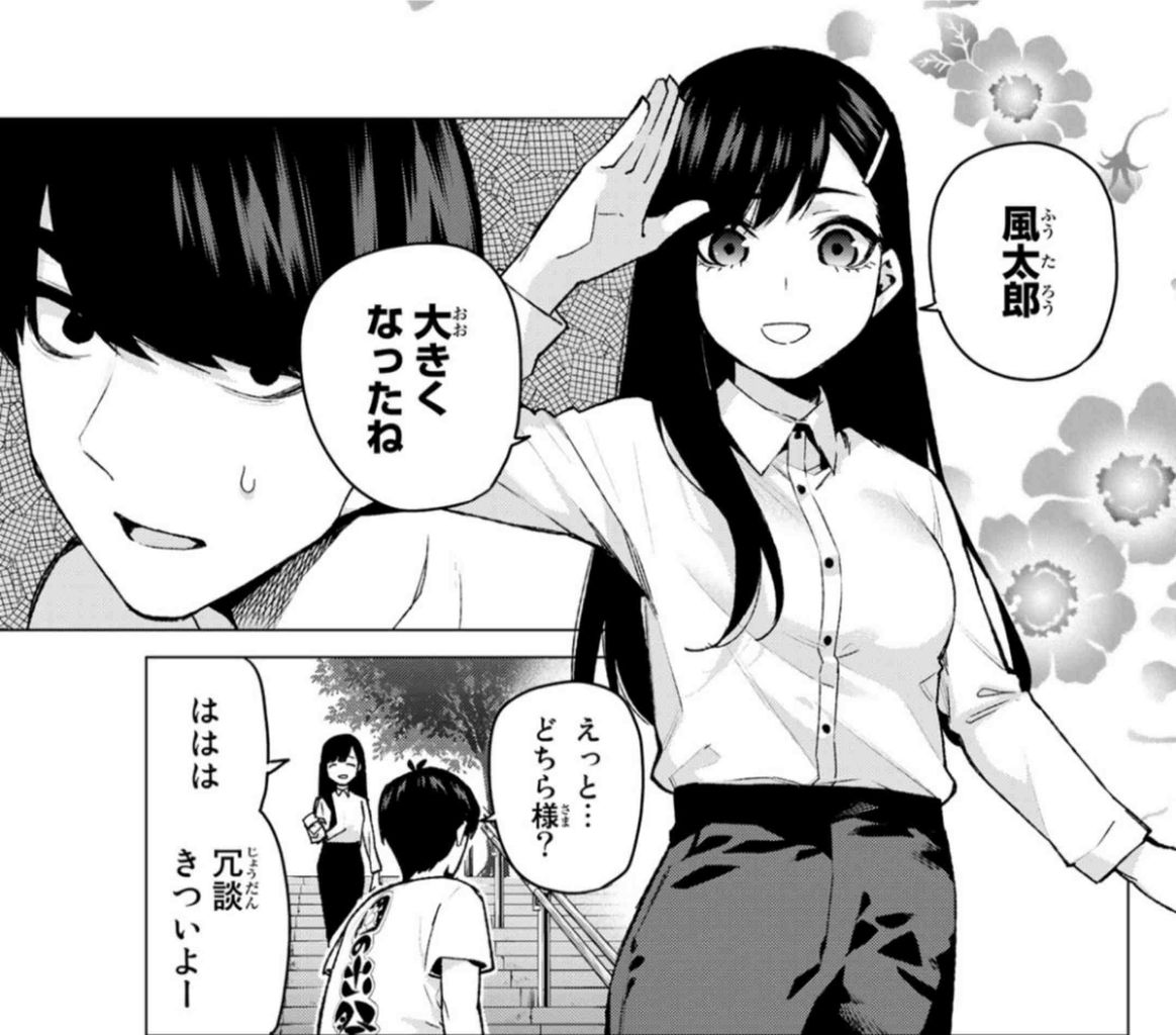 五等分の花嫁 第100話 日の出祭 二日目感想 元同級生の登場がどんな影響を及ぼす 殻にこもってつぶやき乱反射 五等分の花嫁 第100話 日の出祭 二日目感想 元同級生の登場がどんな影響を及ぼす 殻にこもってつぶやき乱反射