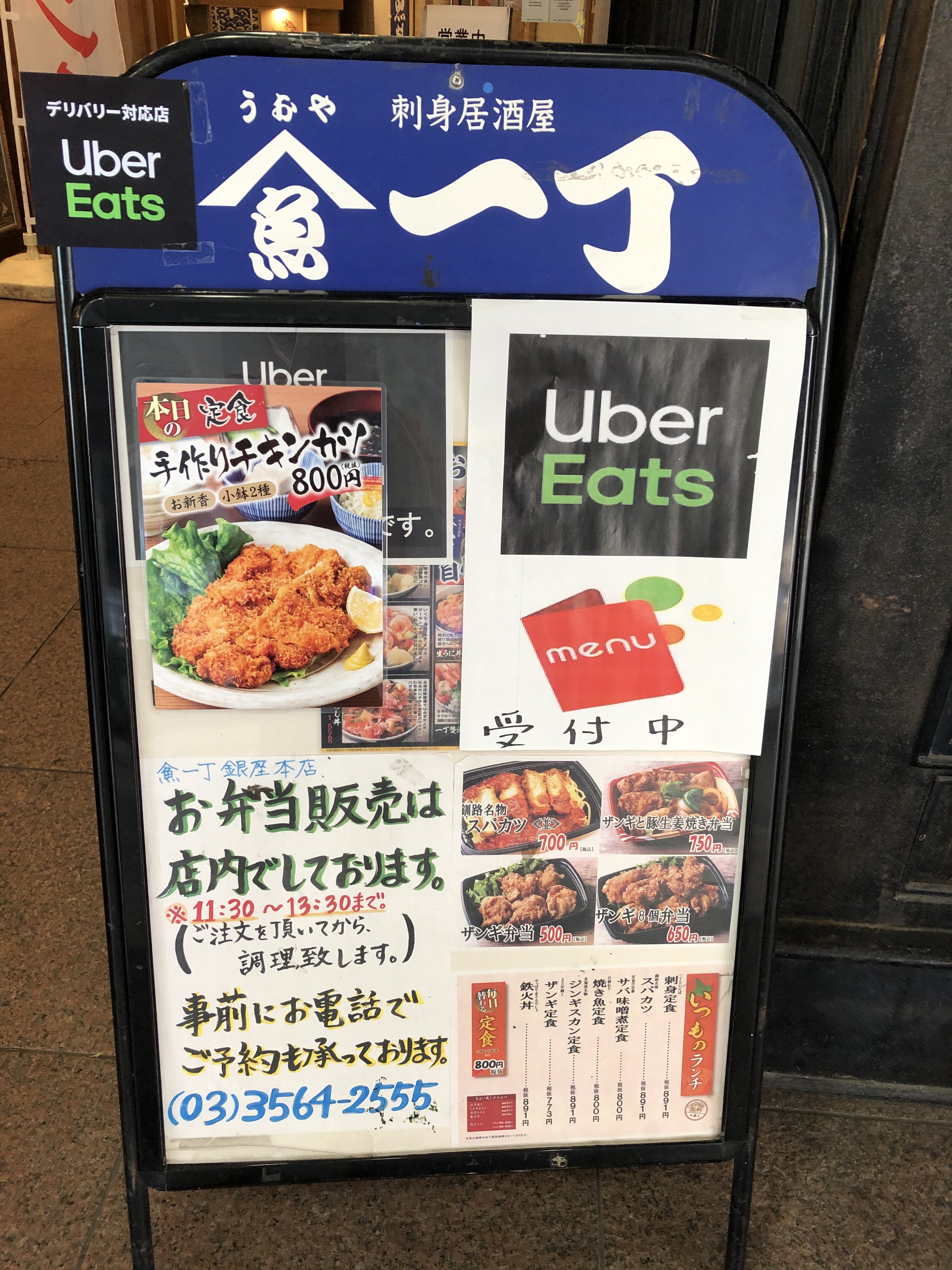 ヴィア・ホールディングス(7918)優待券利用して、うおや一丁に行っ