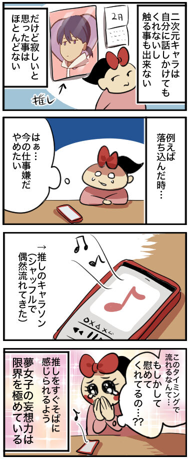 バレンタインデーキッス 2次元に恋したユメコの日常 バレンタインデーキッス 2次元に恋したユメコの日常