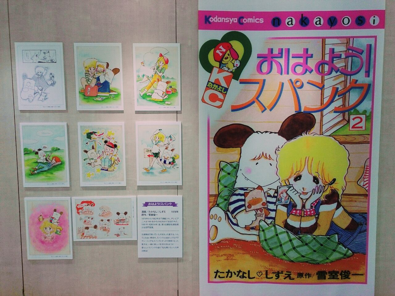 なかよし60周年 セーラームーンちゃんねる なかよし60周年 セーラームーンちゃんねる