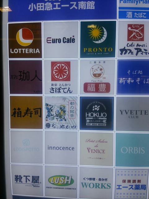 13年11月8日のタッチ 夢野みさをのロケタッチ記録