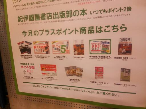 14年3月7日のタッチ 夢野みさをのロケタッチ記録