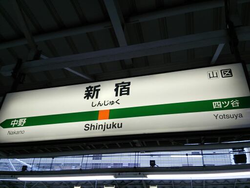 15年6月23日のタッチ 夢野みさをのロケタッチ記録