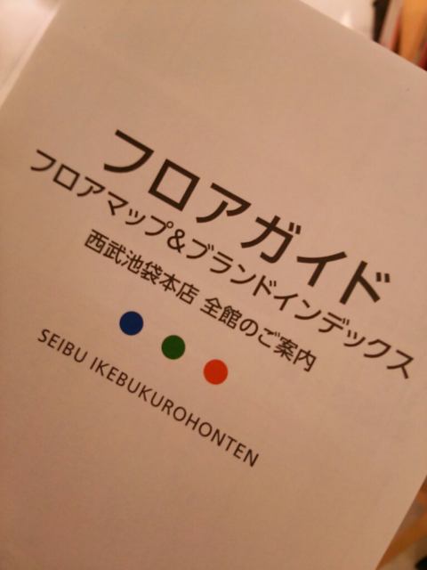 14年4月13日のタッチ 夢野みさをのロケタッチ記録