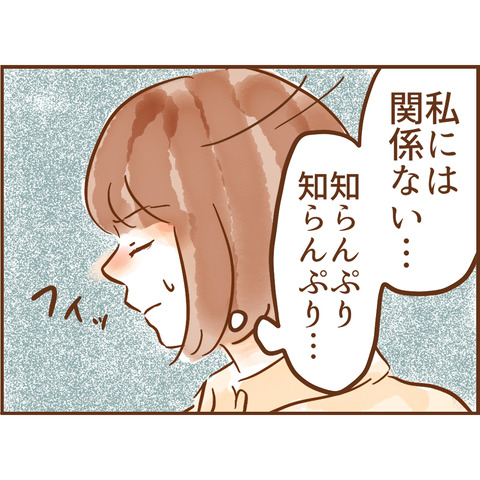 19-5