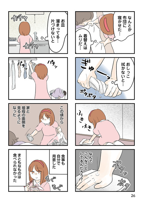 i-025