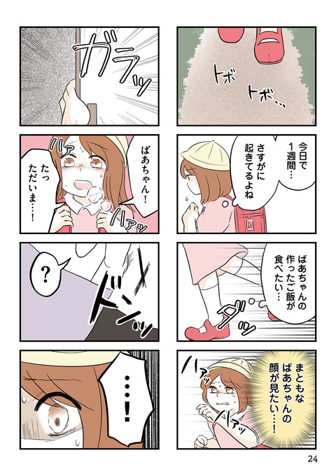 i-023