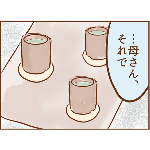 20-4