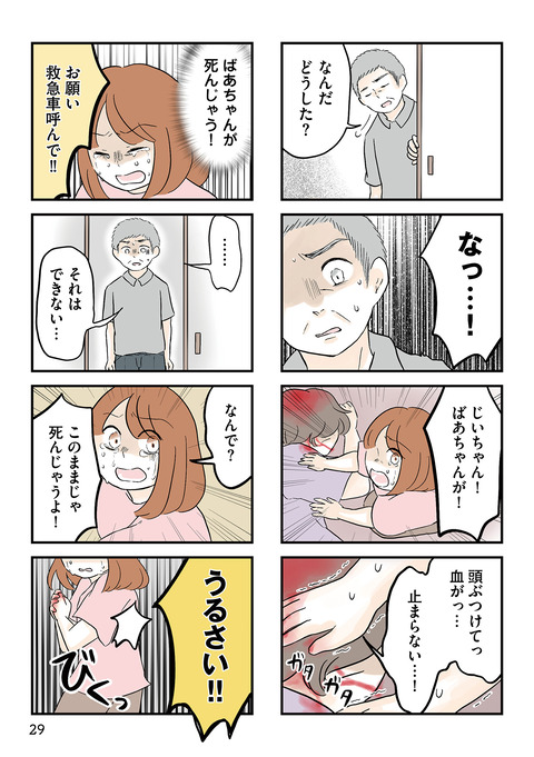 i-028