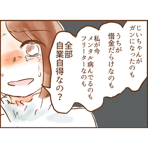14-5