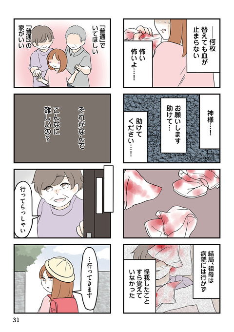 i-030