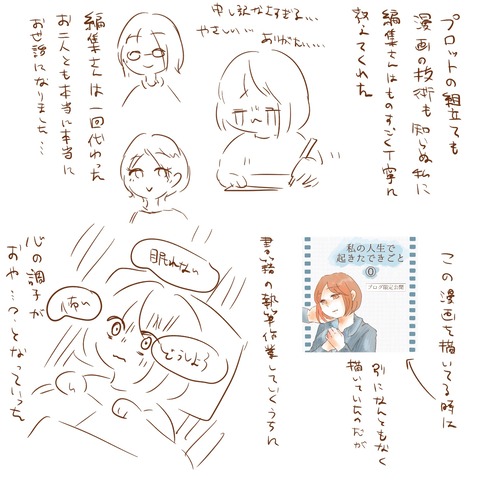 ブログおまけ4