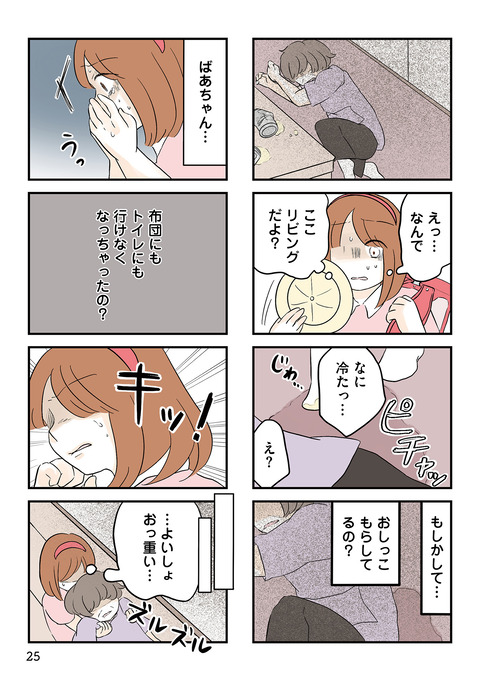 i-024