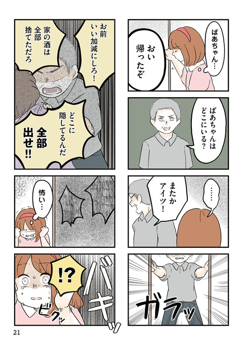i-020